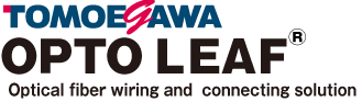 TOMOEGAWA OPTO LEAF® Optical fiber wiring and connecting solution